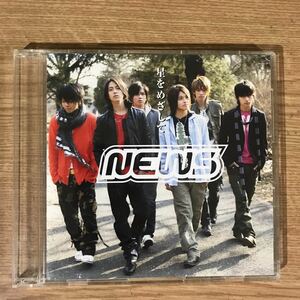 (E283-1)帯付 中古CD100円 NEWS 星をめざして