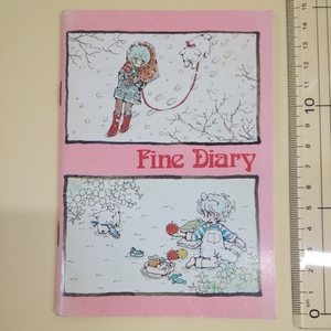 田淵由美子　Fine Diary　りぼん付録