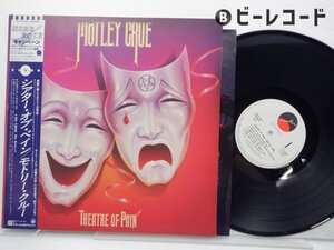 Motley Crue(モトリー・クルー)「Theatre Of Pain(シアター・オブ・ペイン)」LP（12インチ）/Elektra(P-13138)/ロック