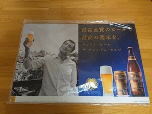 SUNTORY・矢沢永吉・未使用品・最高金賞のビ－ルで最高の週末を。大型ボ－ド (同じ絵柄・両面印刷)