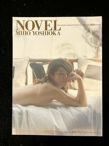 ★『 Novel 』 Miho Yoshioka 吉岡美穂/撮影:加藤亜希子,文:榎本ナリコ★BIG COMIC SPIRITS SPECIAL EDITION★2004年★小学館★La-624★