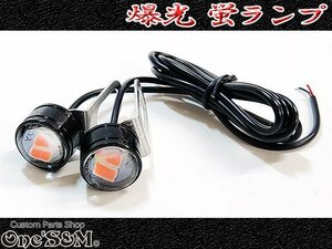 D23-21RD 3パターン 蛍ランプ ホタルランプ LED ストロボ ステー付き 赤 NS-1 NSR50 80 NS50F MBX50 CBX125 VFR400 VFR800F 1000 汎用