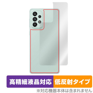 Galaxy A73 5G 背面 保護 フィルム OverLay Plus Lite for ギャラクシー スマートフォン A735G 本体保護フィルムさらさら手触り低反射素材