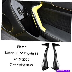 トヨタ86 2013-2020のためのスバルブリスのための炭素繊維の内側のドアのハンドルカバーCarbon Fiber Inner Door Handle Cover For Subaru