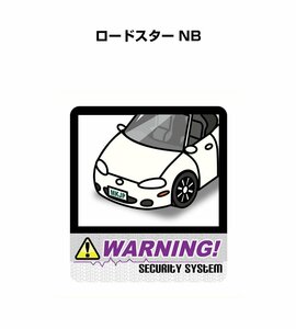 MKJP セキュリティ ステッカー 防犯 安全 盗難 2枚入 ロードスター NB 送料無料