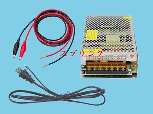 AC DC コンバーター 12V 15A 直流安定化電源＋配線 送料無料