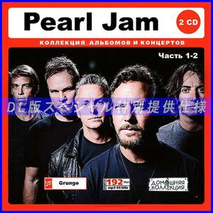 【特別仕様】PEARL JAM/パール・ジャム 多収録 [パート1] 195song DL版MP3CD 2CD♪