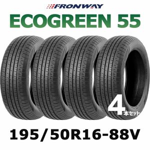 【新品】【2024年製】 輸入サマータイヤ4本セット 195/50R16-88V / 1955016 FRONWAY ECOGREEN 55 【16インチ】