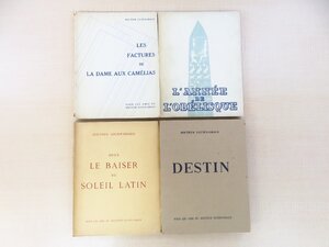 フランス医師・作家ルシアン・グロー「私家版4冊セット」 Docteur Lucien-Graux 全冊に直筆献呈サイン入