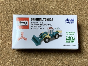 【玩具　７１】トミカ　TOMICA　アサヒ飲料　Asahi　ホイールローダスプラッシュタイプ　非売品