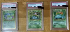 PSA10 フシギダネ、フシギソウ、フシギバナ　クラシック　classic