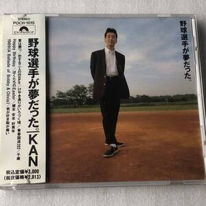 中古CD KAN /野球選手が夢だった (1990年)