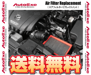 AutoExe オートエクゼ エアフィルター リプレイスメント MPV LW3W/LW5W/LWEW/LWFW (MGH9A00