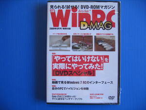 DVD■特価処分■未使用■Win PC (ウィンドウズ パソコン) 「やってはいけない」を実際にやってみた！ (DVDスペシャル)■No.5048