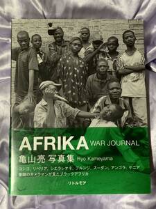 アフリカ AFRIKA WAR JOURNAL 亀山亮写真集