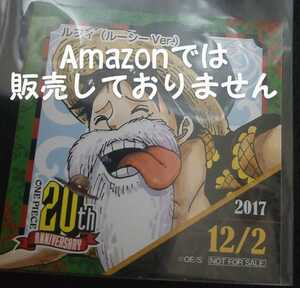 麦わらストア 限定 非売品 ONEPIECE ワンピース 20周年記念 365日ステッカー 原作 2017.12.2 モンキー・D・ルフィ ルーシーver.