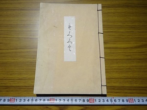 Rarebookkyoto　G276　其家所蔵品入札目録　戸田彌七他　1941年　金馬鳥香合　水指　唐物　書画骨董