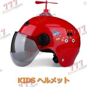 KIDS ヘルメット スモークシールド付 女の子 男の子 軽量型 【F-128-03】自転車 スケート バイク スキー 子供用 幼児