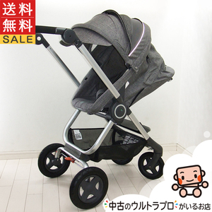 綺麗 ベビーカー ストッケ スクート2 Stokke Scoot 2 両対面式 中古品 中古ベビーカー【B.綺麗】