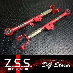 ☆Z.S.S. DG-Storm マツダ ND5RC ND ロードスター リア トーコントロールアーム トーコン 新品! 在庫あり! 即納! ZSS 棚32-2-2