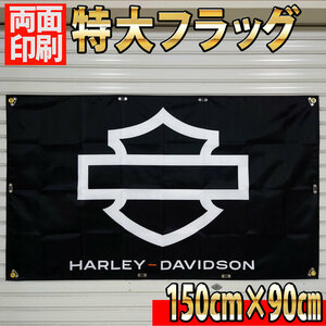 ハーレーダビッドソン フラッグ P337 HARLEY-DAVIDSON 両面印刷 ポスター ガレージ チョッパー タペストリー エボ ショベル 旗 装飾バナー