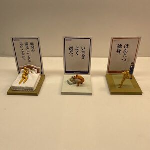 L バンダイ タイツくん 男のたしなみ コレクション 3体セット BANDAI ◇ おもちゃ 玩具 食玩 ホビー コレクター マニア