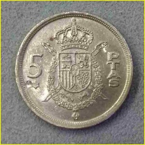 【スペイン 5ペセタ 硬貨/1975年】 5 PTAS/ファン・カルロス１世/旧硬貨/コイン/古銭