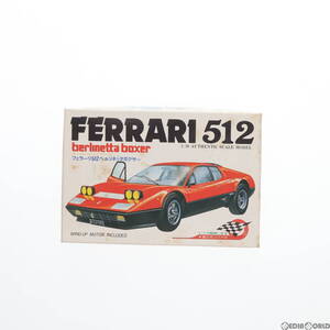 【中古】[PTM] スーパージュニアカーシリーズ No.7 1/38 フェラーリ512 ベルリネッタボクサー プラモデル 河合商会(63042070)