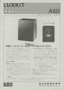 LUXKIT A831のカタログ ラックスキット 管1913