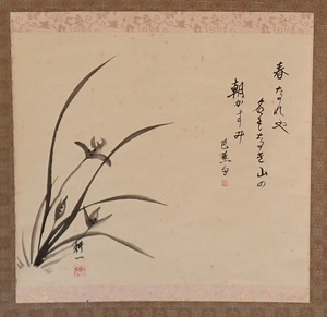 【真作 耕一 春蘭 芭蕉句 掛け軸3】書画 俳画 掛軸 肉筆紙本 絵画 日本画 茶掛 茶道具 桐共箱付き JA通信販売 頒布会 美術工芸品