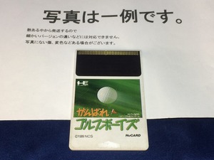 中古C★がんばれ！ゴルフボーイズ★PCエンジンソフト