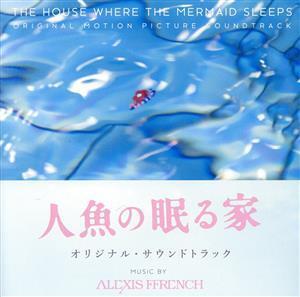 人魚の眠る家 オリジナル・サウンドトラック(Blu-spec CD2)/アレクシス・フレンチ