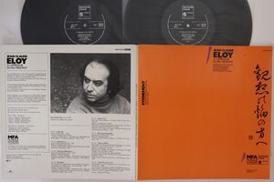 仏2discs LP Jean-claude Eloy A Lapproche Du Feu Meditant HMC515556 HARMONIA MUNDI /00660