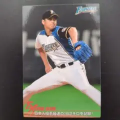 大谷翔平