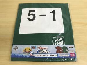 300(4-21) 一番くじ 水曜どうでしょう 釣りバカ 魚釣り対決 B賞 そのジャージTシャツじゃね 5-1