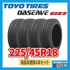 No127　新品未使用 スタッドレス 4本セット トーヨー オブザーブガリット ギズ2 225/45R18 TOYO OBSERVE GIZ2 2021年製 冬タイヤ