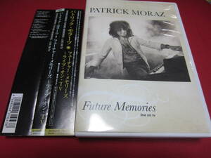 パトリック・モラーツ / フューチャー・メモリーズ ～ライブ・オン・TV ★国内版DVD★ PATRICK MORAZ / FUTURE MEMORIES - LIVE ON TV