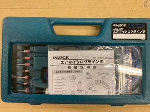 エアマイクログラインダ　AMG-65PA