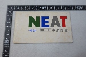 ED06/ニート NEAT 製品総覧 ニート音響電機