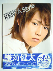 鎌苅健太ONLY CAST MAGAZINE～KENTA Style(