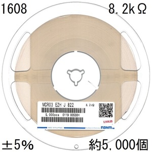 電子部品 ローム ROHM 角形チップ抵抗器 厚膜抵抗器 MCR03EZHJ822 1608サイズ 8.2kΩ ±5％ 0.1W 1.6×0.8mm 約5,000個 SMT 1リール