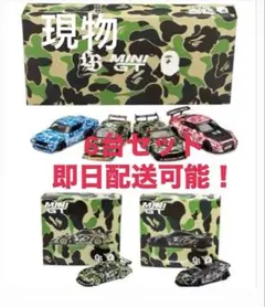 東京オートサロン限定 Liberty walk Bape MINIGT 6台