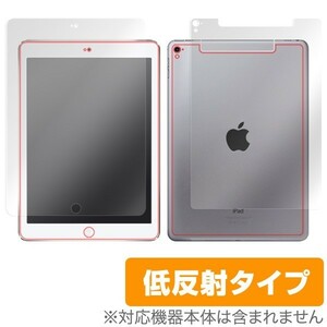 OverLay Plus for iPad Pro 9.7インチ (Wi-Fi + Cellularモデル) 『表・裏両面セット』 フィルム シート シール アンチグレア 低反射