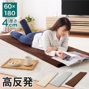 高反発 ごろ寝マット ごろ寝 長座布団 60×180cm 厚さ4cm セミシングル ヨガマット ストレッチ マルチマットレス マットレス 車中 QAT856