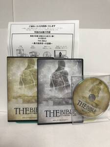 【THE BIBLE 真の施術者への道標】本編DVD+特典DVD.URL付 別売【真の自律医療への道標】中川宣夫★整体