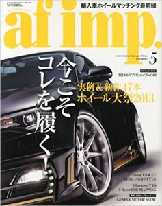 ★M☆オートファッション・インプaf imp2013年04月号 美品 送料当方負担