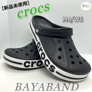 【新品未使用】クロックス BAYABAND CLOG バヤバンド クロッグ ブラックM4/W6 22cm