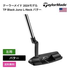 ★新品★送料無料★ テーラーメイド Taylor Made TP Black Juno L-Neck パター左用