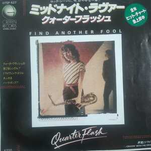 クォーターフラッシュ quarter flash ミッドナイト ラヴァー find another fool ８１年 ep 7inch 女性ヴォーカル アメリカン ロック 