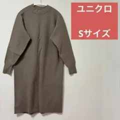 ユニクロ UNIQLO スフレヤーンワンピース スムース・長袖 S ベージュ